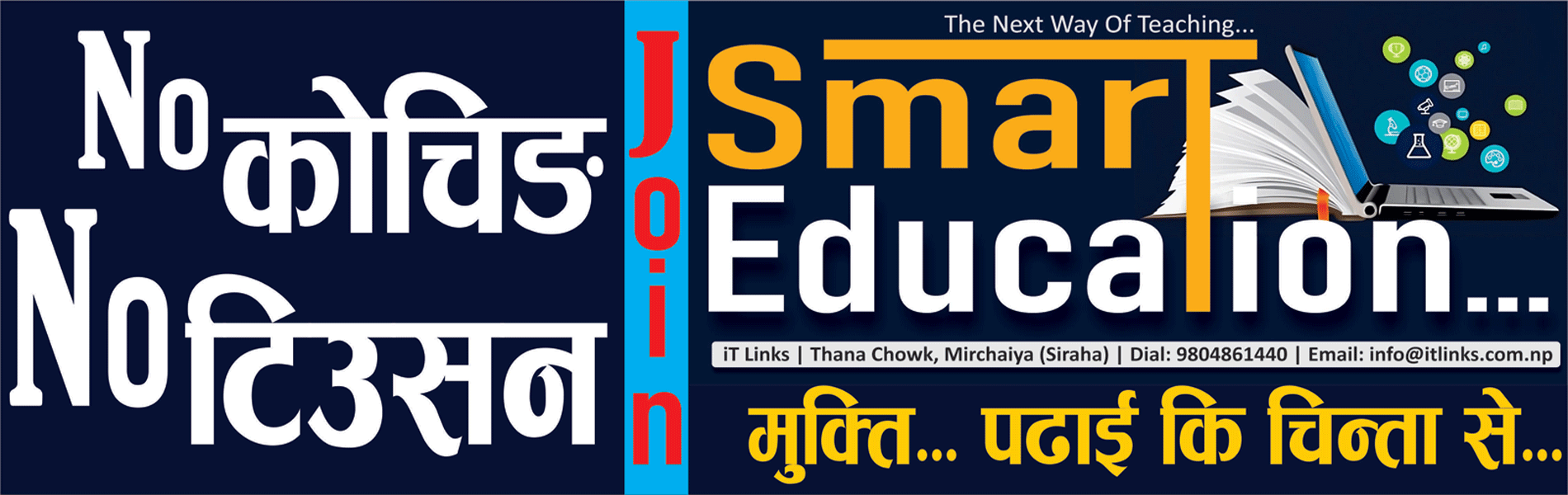 SmartEducation_Colour_Lite_1900x600_1