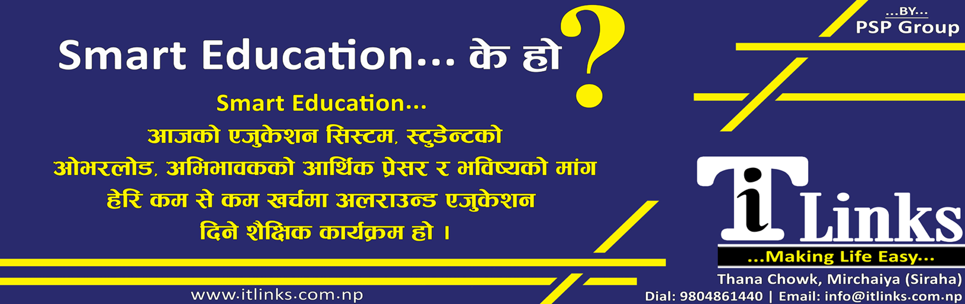 WhatIs_SmartEducation_Nepali_1900x600